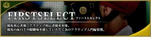 アクティブ（Active）レビュー