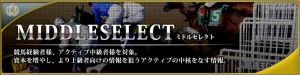 アクティブ（Active）口コミ