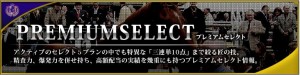 アクティブ（Active）評価