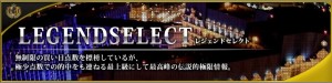 アクティブ（Active）的中実績