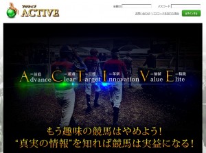 アクティブ（Active）口コミ