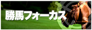 競馬ジャーナル　評判