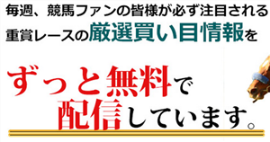 楽UMA(ラクウマ　ドットコム)評判