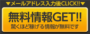 COUNT UP(カウントアップ)評判