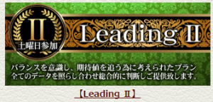 Leading　Jockey(リーディングジョッキー)評価