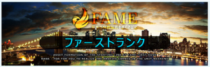 FAME(フェイム)評判