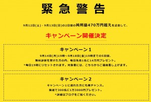 もしかして、餌食？という迷惑メール