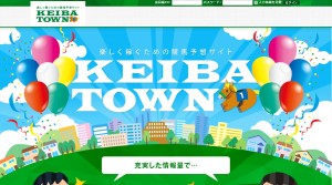 競馬タウン（KEIBA TOWN）の口コミ