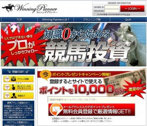 ウイニングプランナー　口コミ