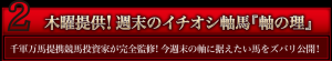 千軍万馬(せんぐんばんば)評判