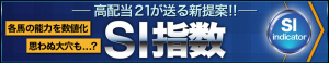 高配当21　評価