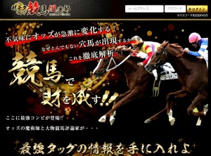 財テク競馬倶楽部　口コミ