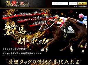 財テク競馬倶楽部　口コミ