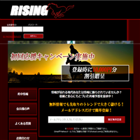 RISING(ライジング)