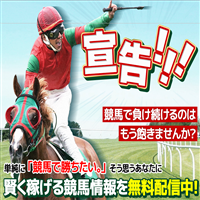 トライ競馬情報